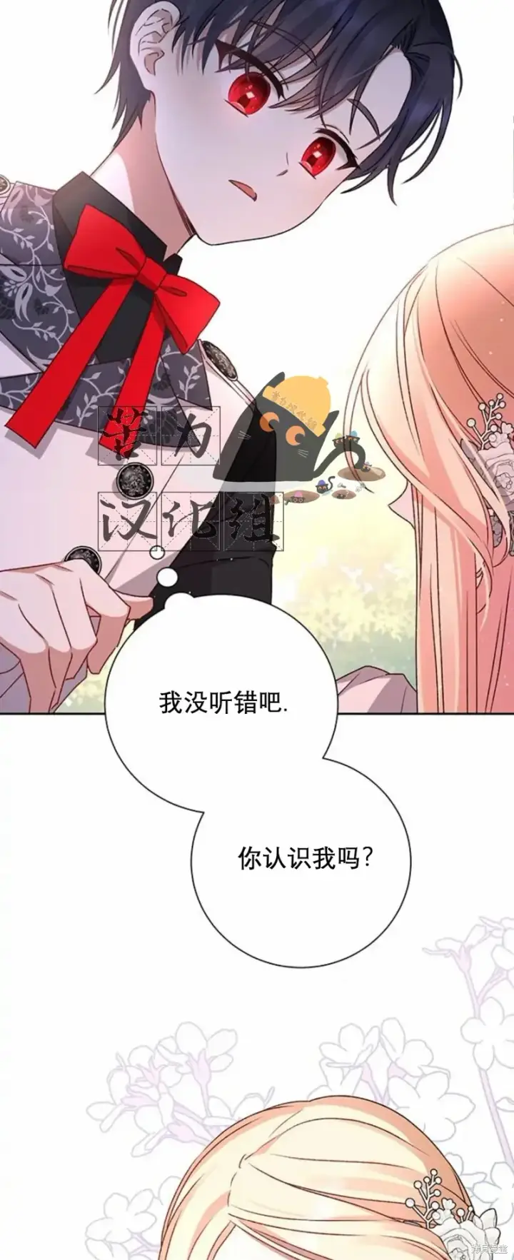 漫画《暴君想要善良地活着》第3话第6张图