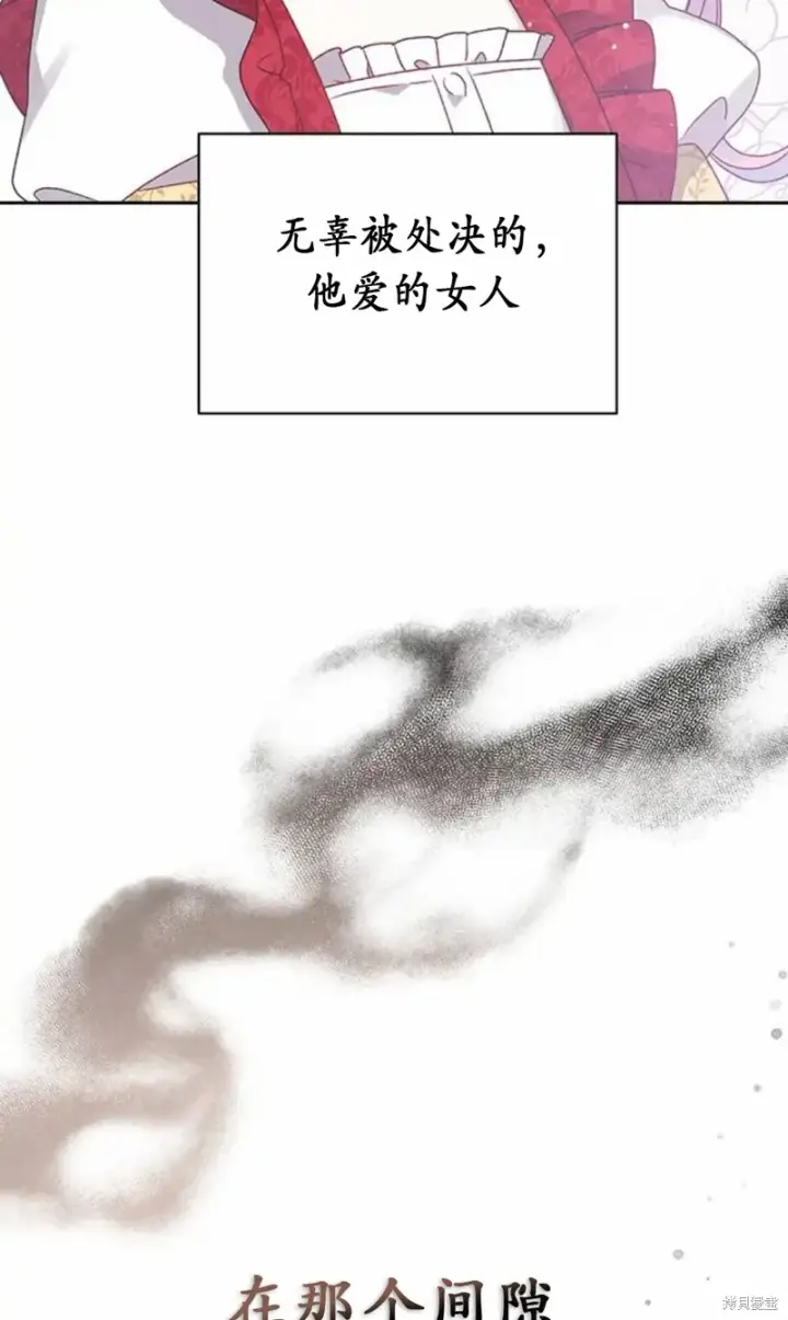 漫画《暴君想要善良地活着》第3话第61张图
