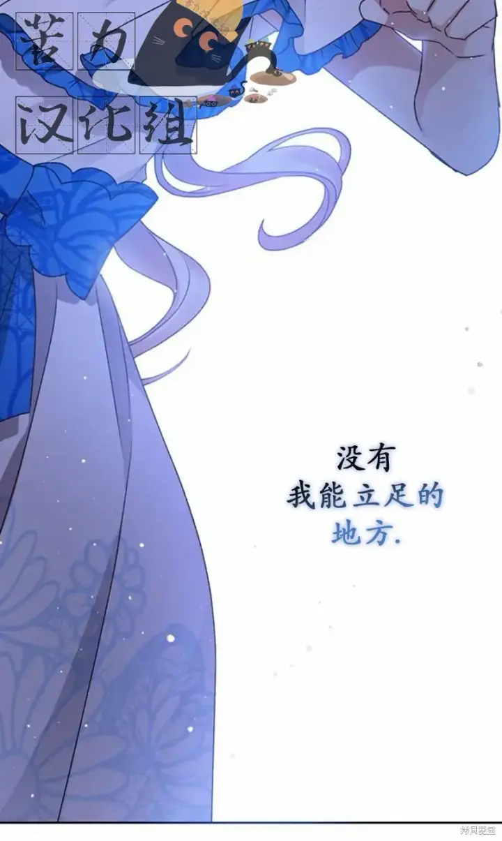 漫画《暴君想要善良地活着》第3话第63张图