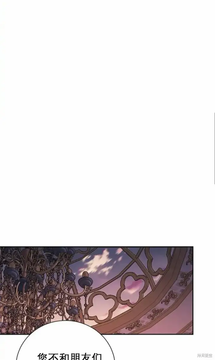 漫画《暴君想要善良地活着》第3话第64张图