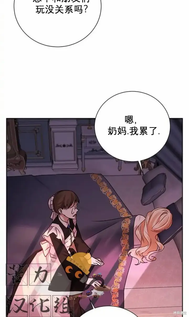 漫画《暴君想要善良地活着》第3话第65张图