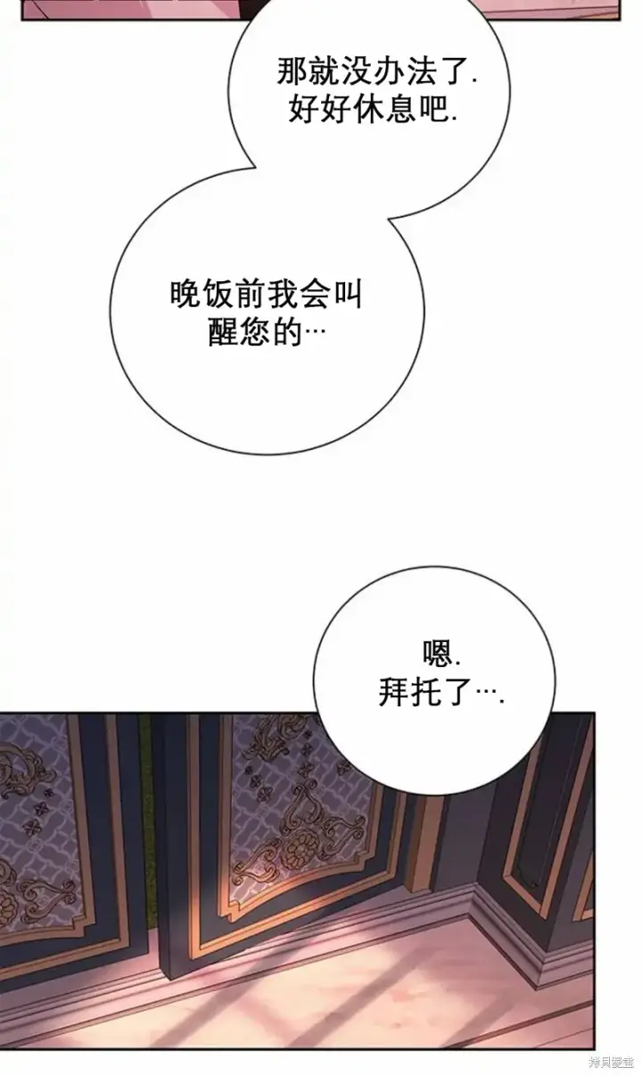 漫画《暴君想要善良地活着》第3话第66张图