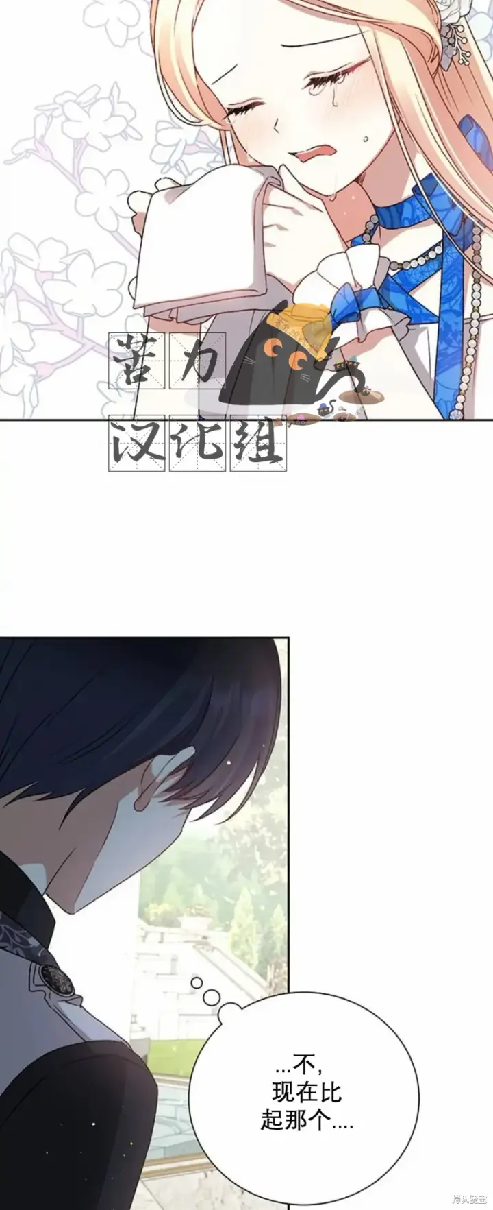 漫画《暴君想要善良地活着》第3话第7张图