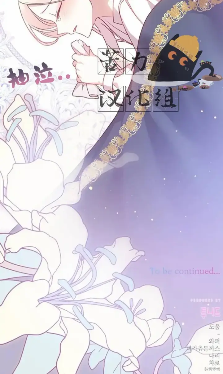 漫画《暴君想要善良地活着》第3话第70张图