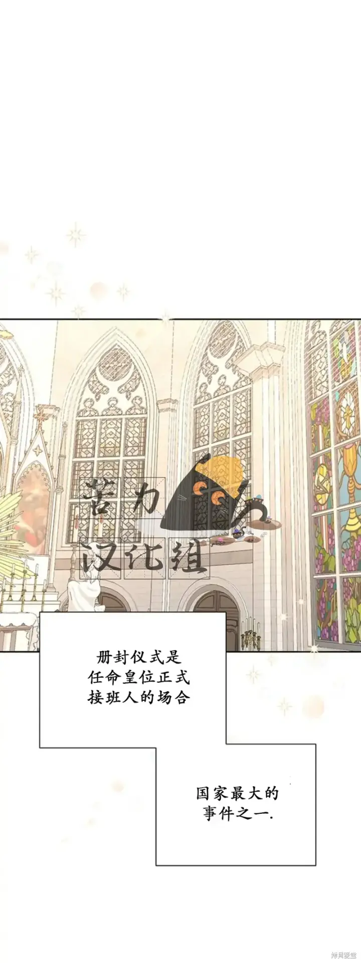 漫画《暴君想要善良地活着》第4话第20张图