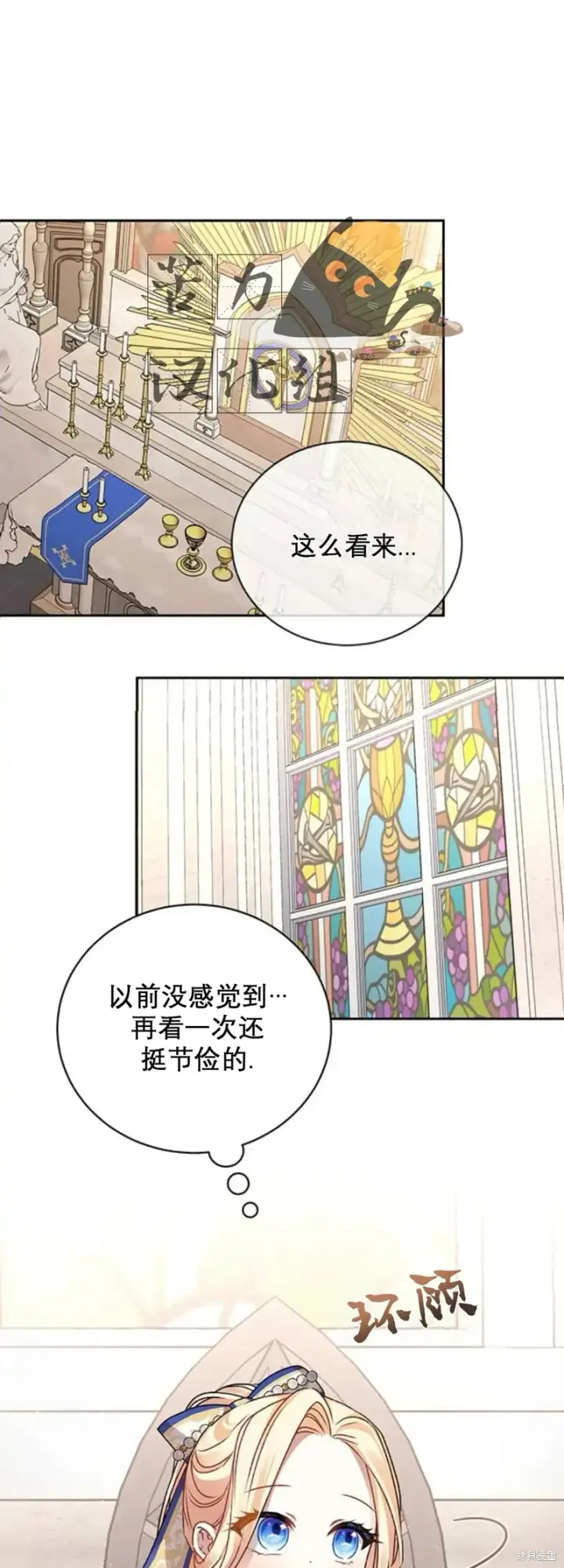 漫画《暴君想要善良地活着》第4话第21张图
