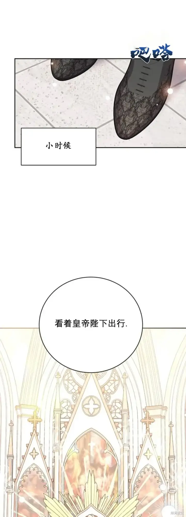 漫画《暴君想要善良地活着》第4话第23张图