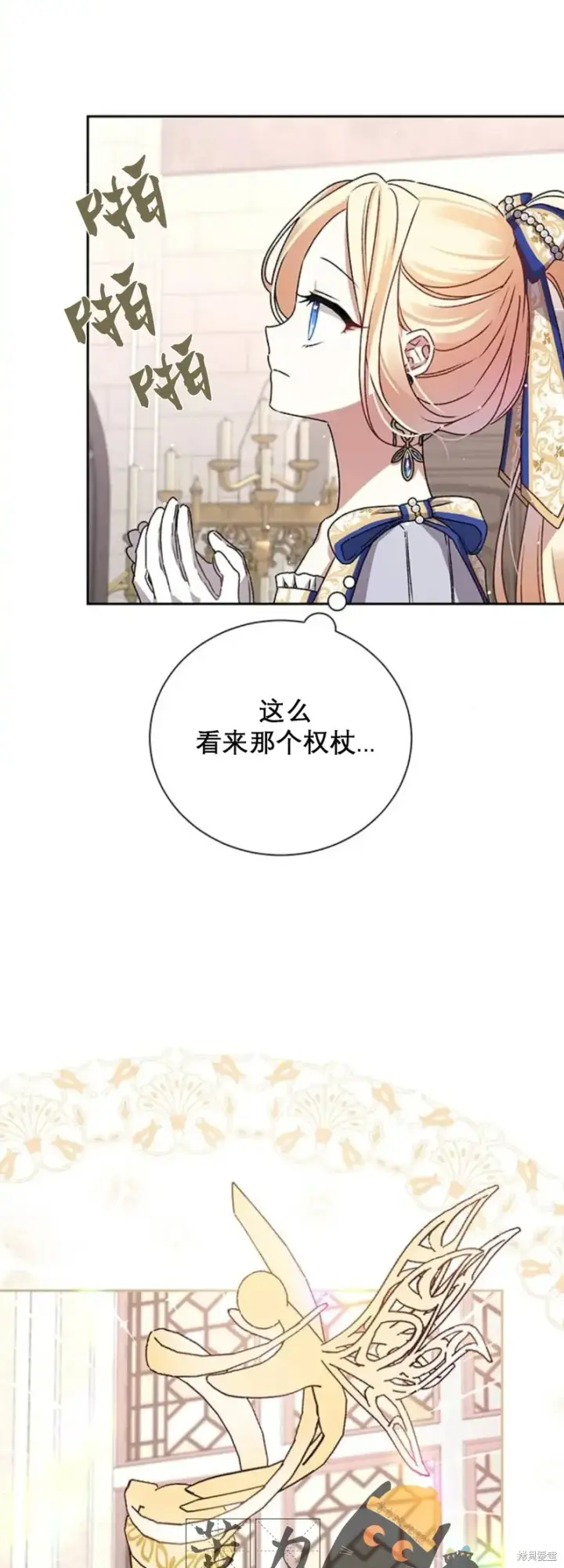 漫画《暴君想要善良地活着》第4话第26张图