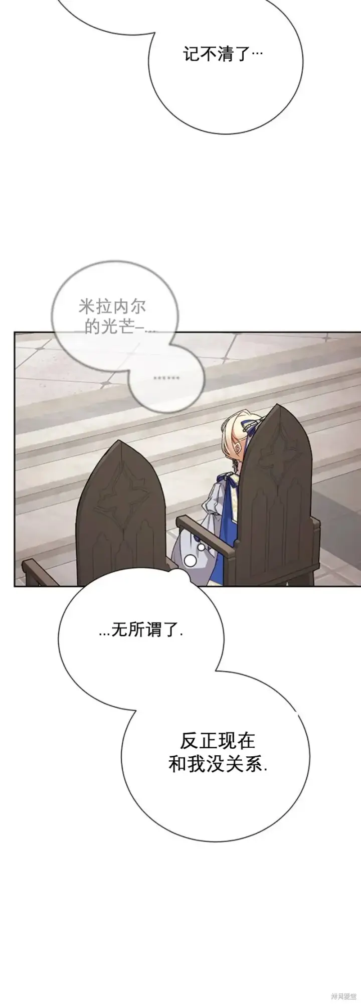 漫画《暴君想要善良地活着》第4话第28张图
