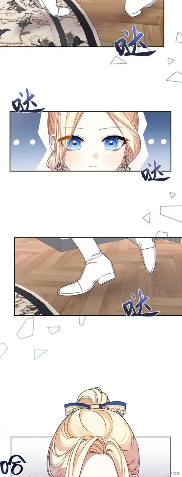 漫画《暴君想要善良地活着》第4话第3张图