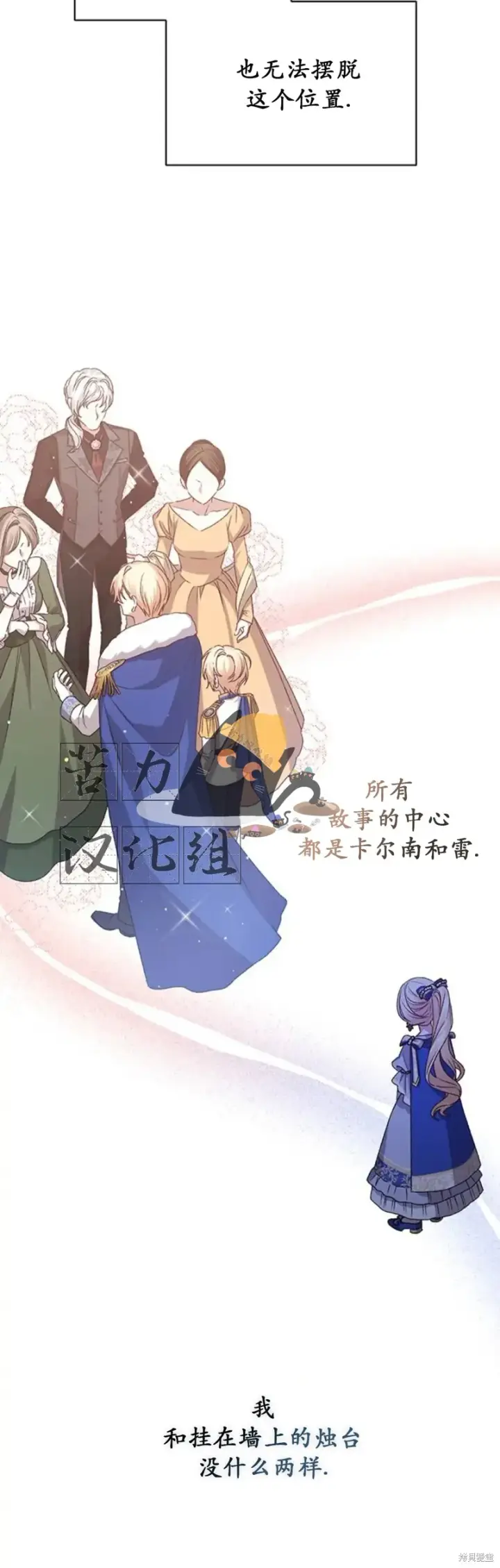漫画《暴君想要善良地活着》第4话第43张图