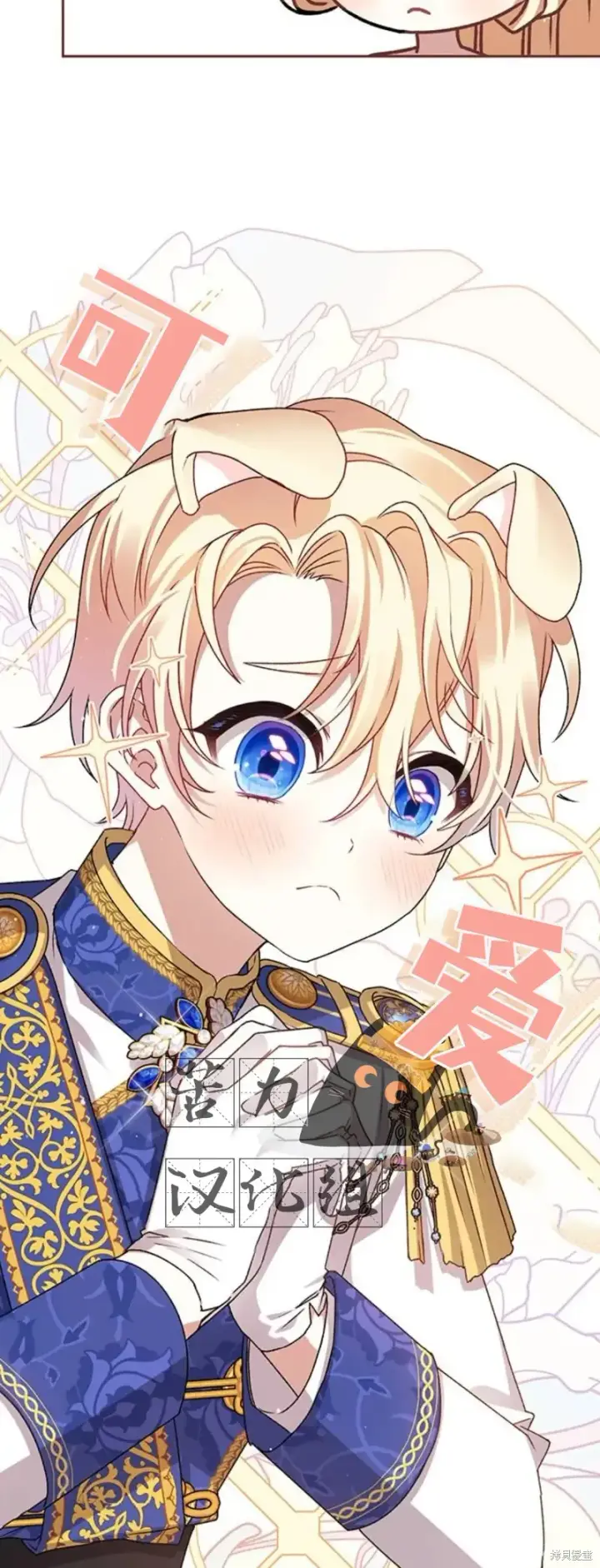 漫画《暴君想要善良地活着》第4话第8张图