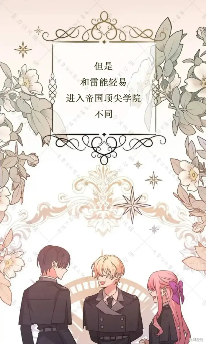 漫画《暴君想要善良地活着》第5话第14张图