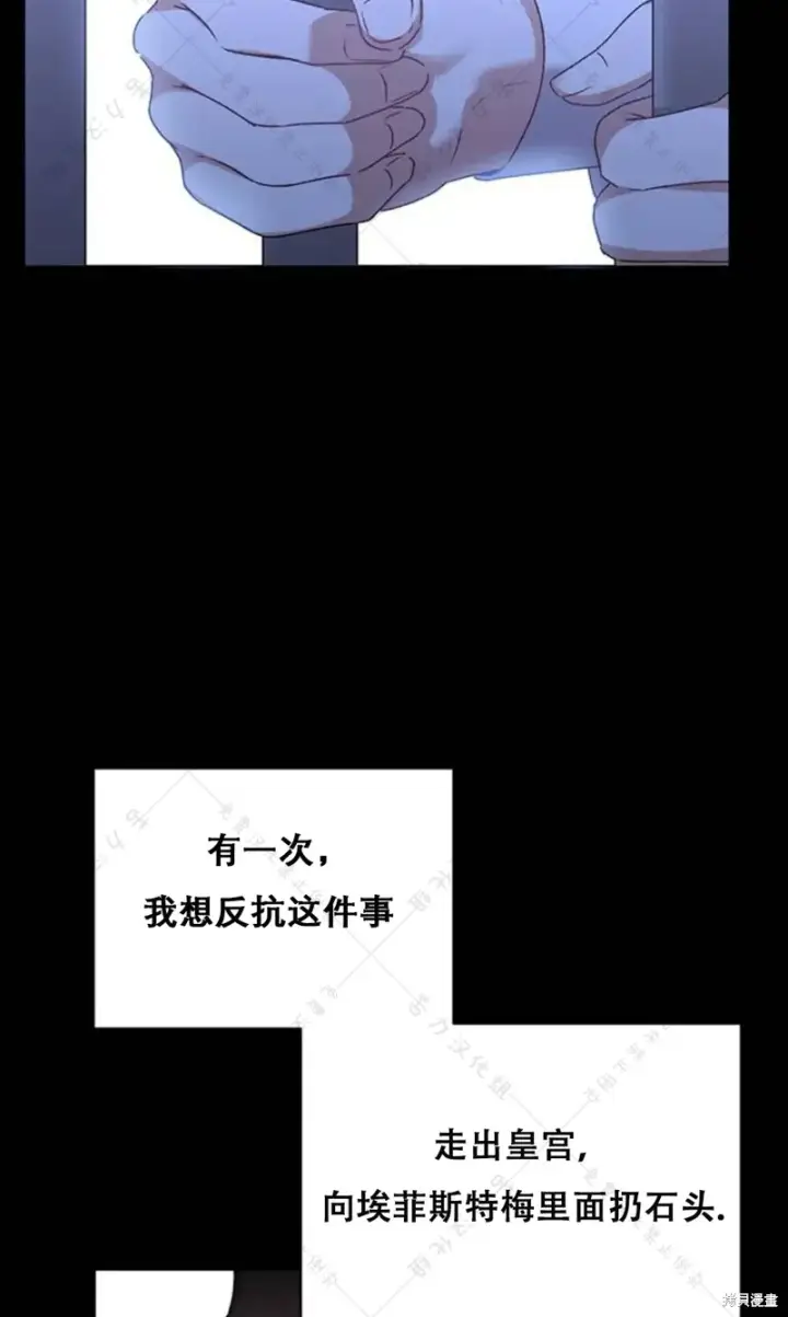 漫画《暴君想要善良地活着》第5话第18张图