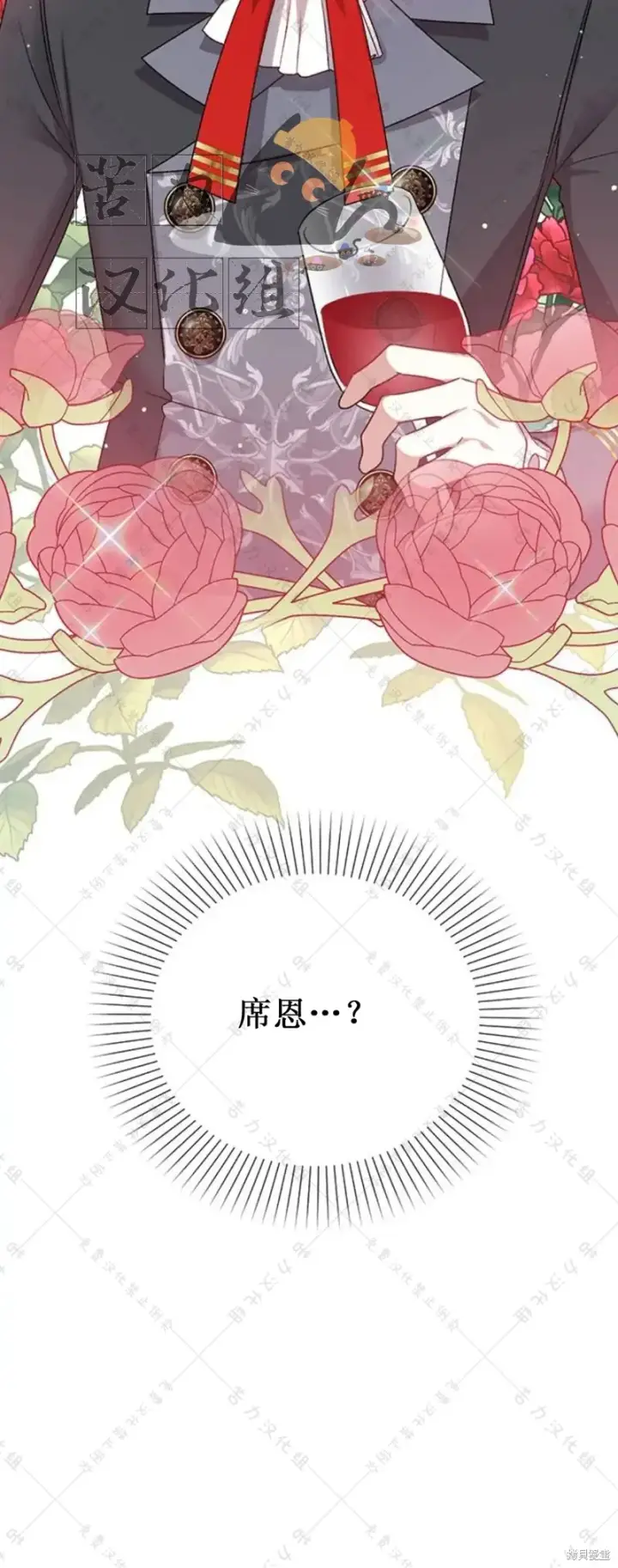 漫画《暴君想要善良地活着》第5话第2张图