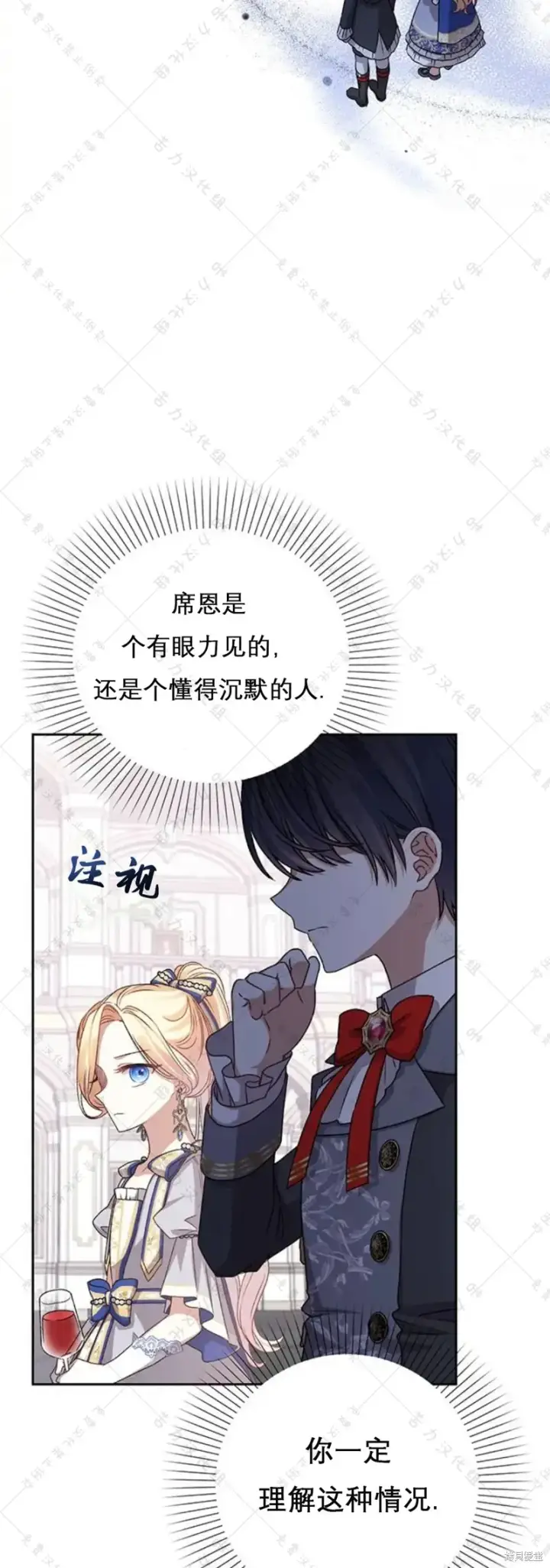 漫画《暴君想要善良地活着》第5话第25张图