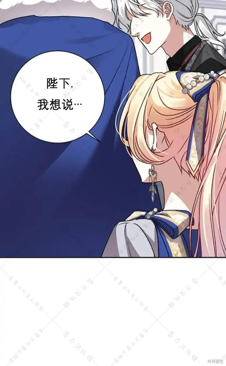 漫画《暴君想要善良地活着》第5话第35张图