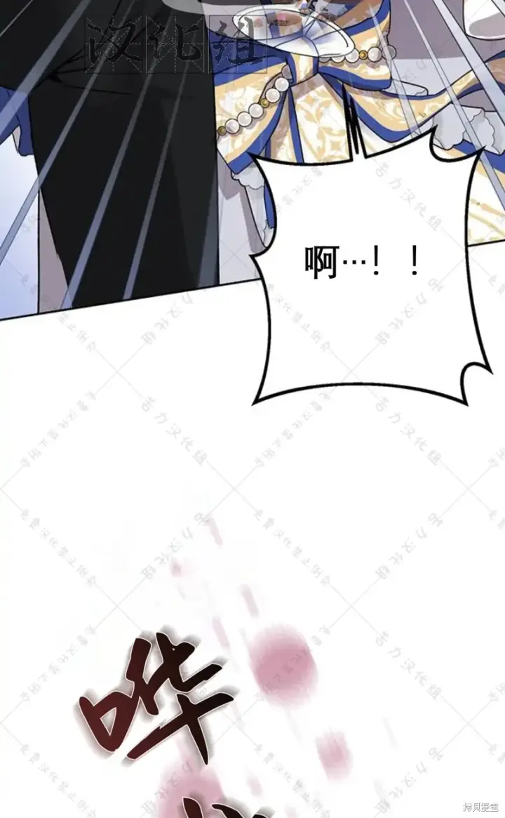 漫画《暴君想要善良地活着》第5话第38张图