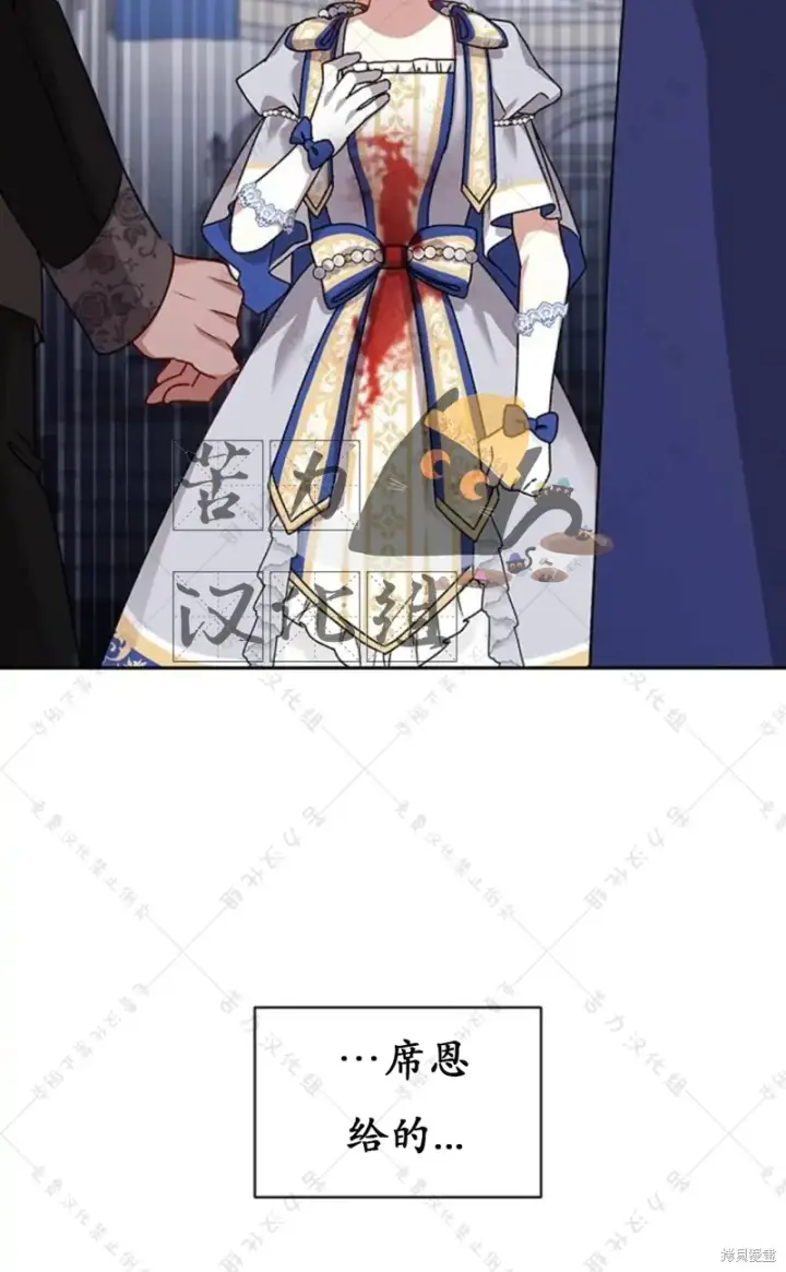 漫画《暴君想要善良地活着》第5话第40张图