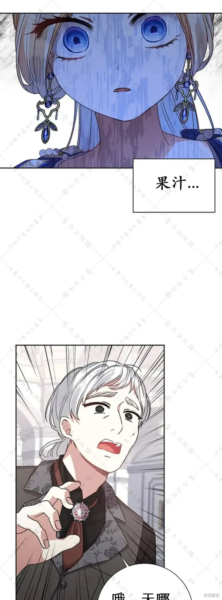 漫画《暴君想要善良地活着》第5话第41张图