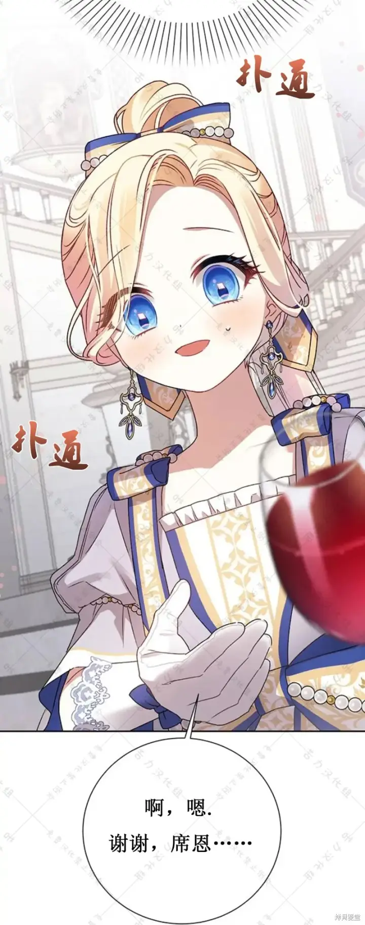 漫画《暴君想要善良地活着》第5话第5张图
