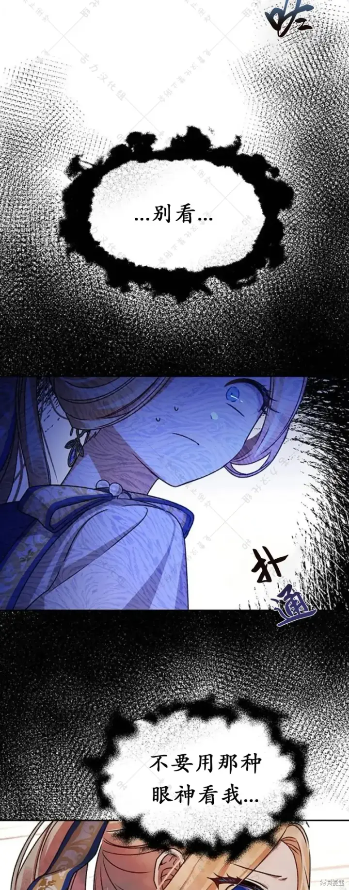 漫画《暴君想要善良地活着》第5话第56张图