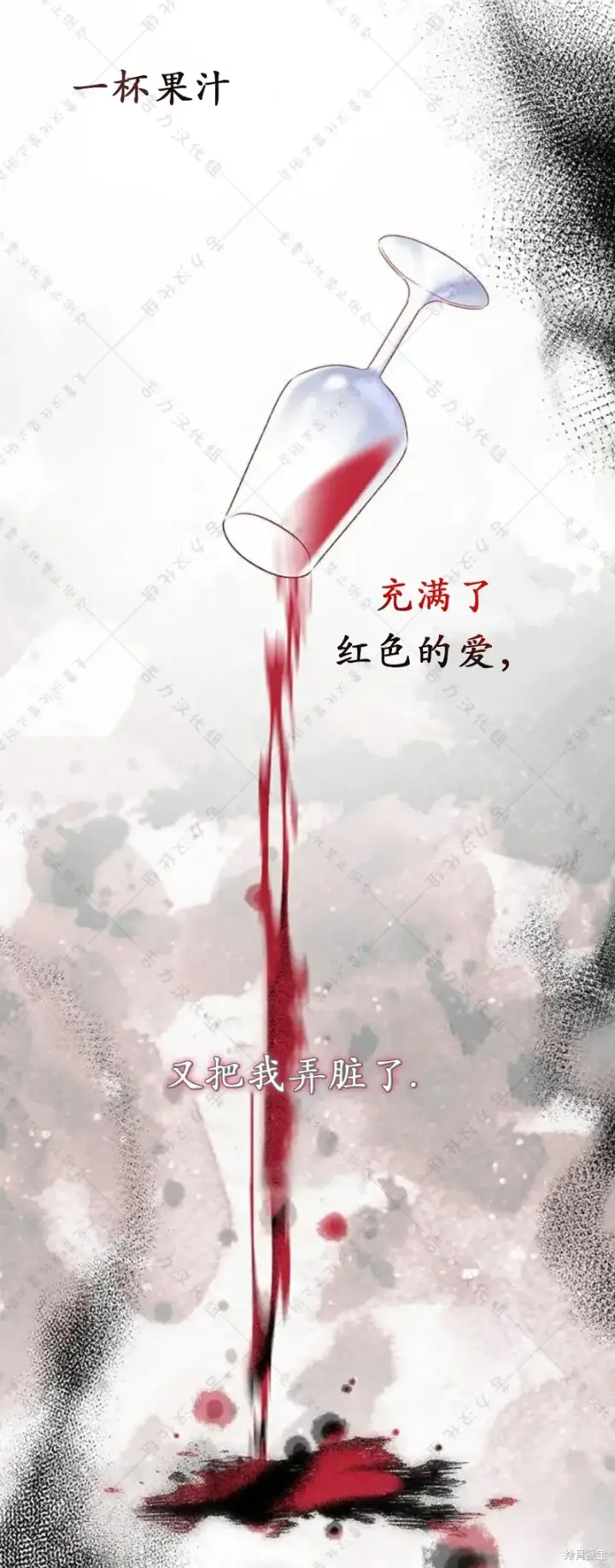 漫画《暴君想要善良地活着》第5话第58张图