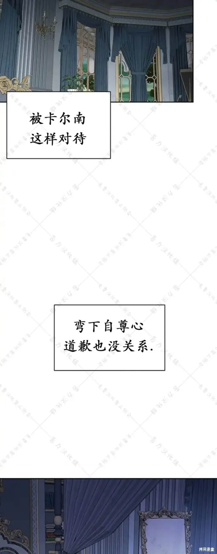 漫画《暴君想要善良地活着》第5话第60张图