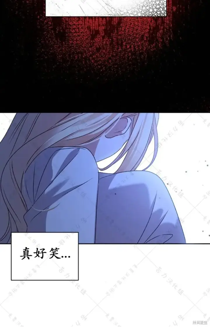 漫画《暴君想要善良地活着》第5话第62张图