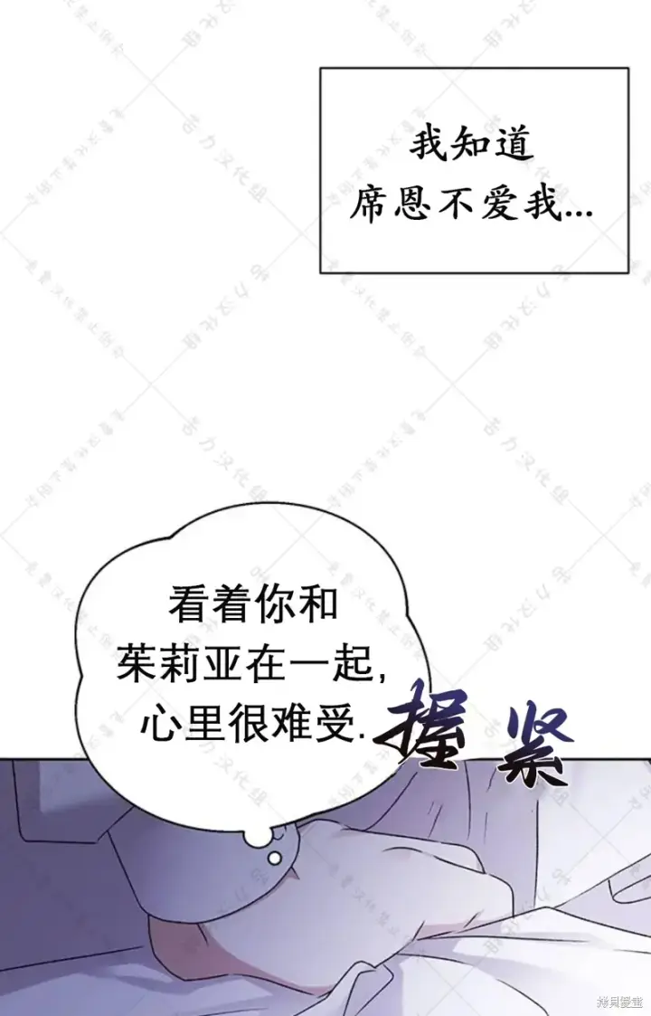 漫画《暴君想要善良地活着》第5话第63张图