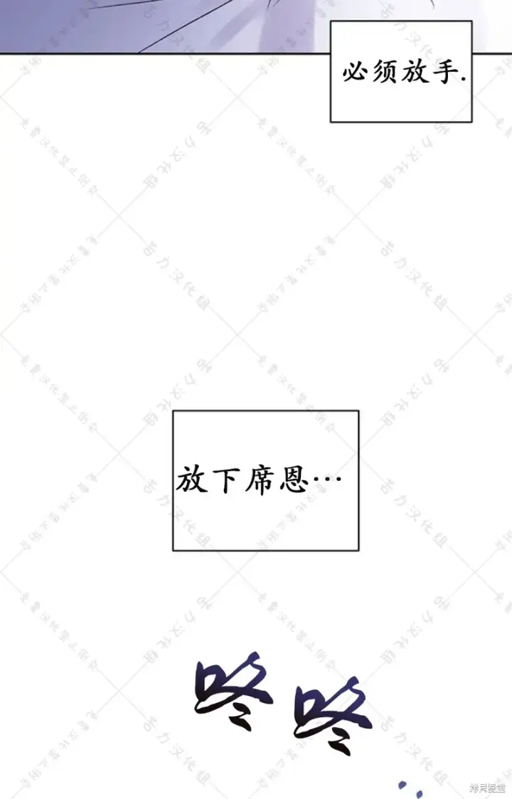 漫画《暴君想要善良地活着》第5话第64张图