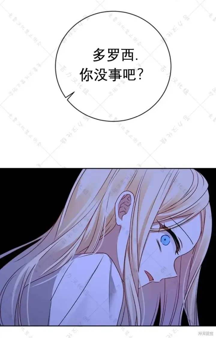 漫画《暴君想要善良地活着》第5话第65张图