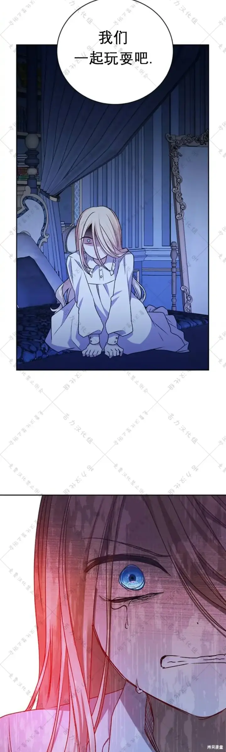 漫画《暴君想要善良地活着》第5话第72张图