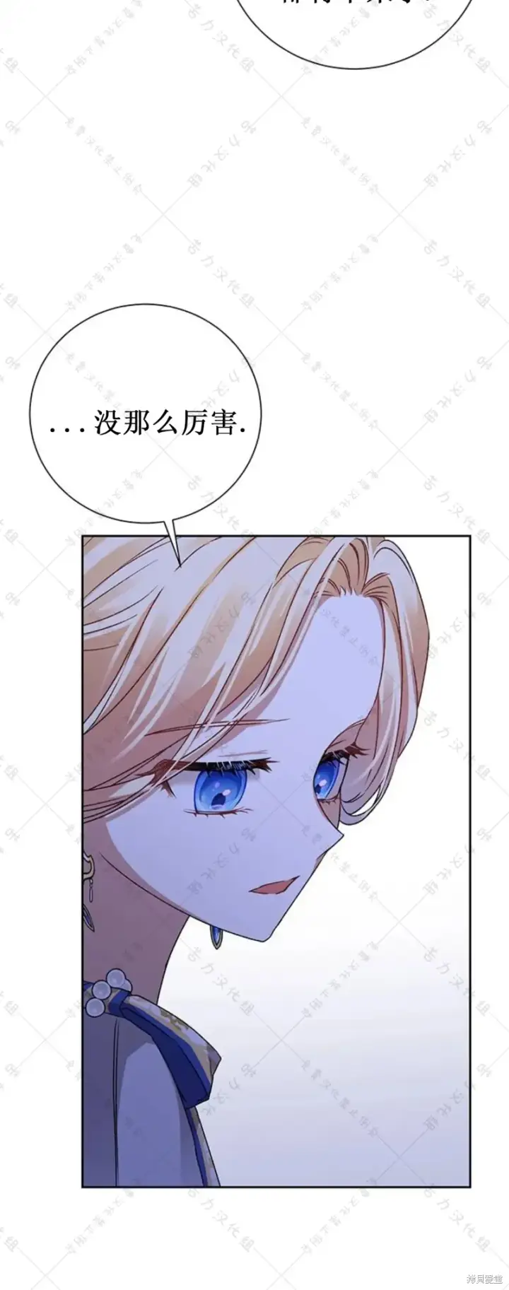 漫画《暴君想要善良地活着》第5话第8张图