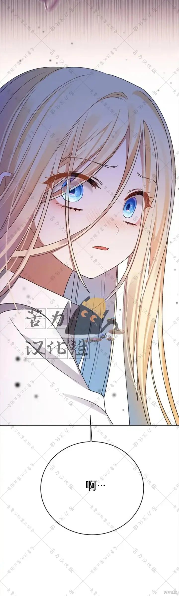 漫画《暴君想要善良地活着》第5话第80张图
