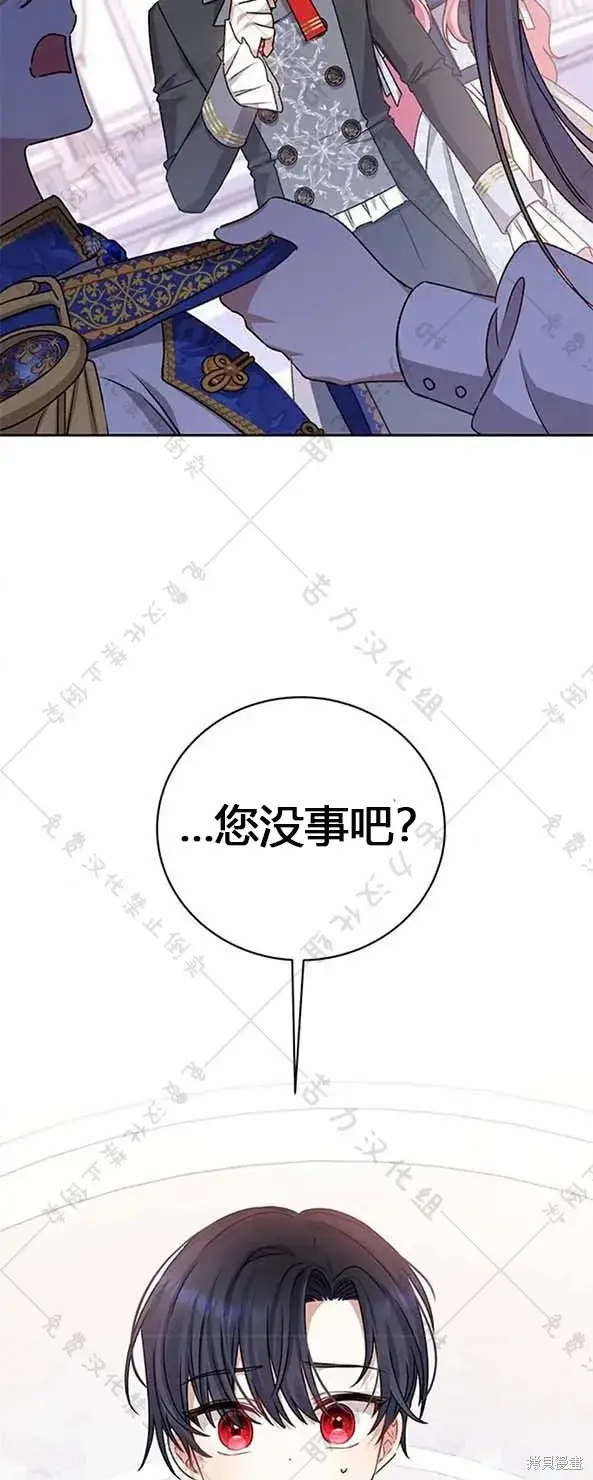 漫画《暴君想要善良地活着》第6话第2张图