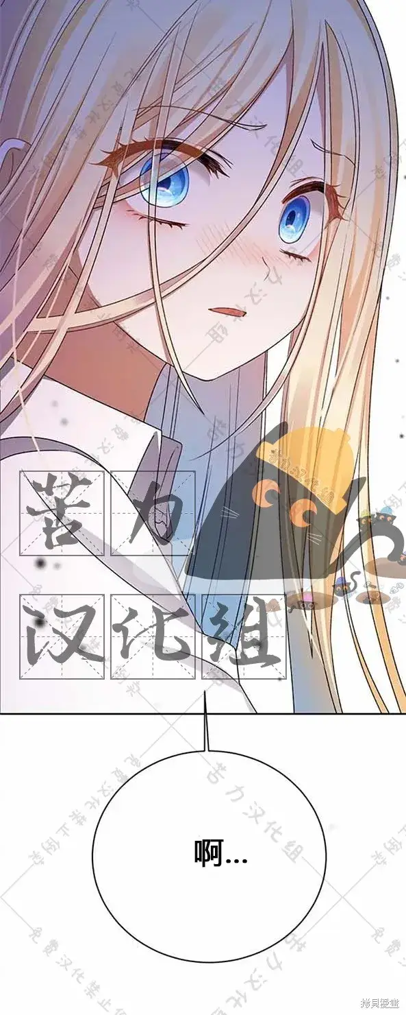 漫画《暴君想要善良地活着》第6话第4张图