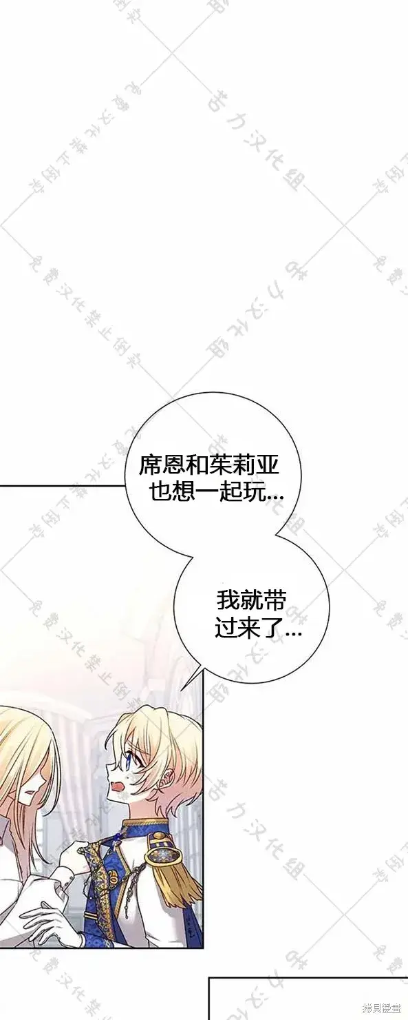 漫画《暴君想要善良地活着》第6话第5张图