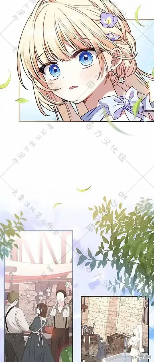 漫画《暴君想要善良地活着》第6话第59张图