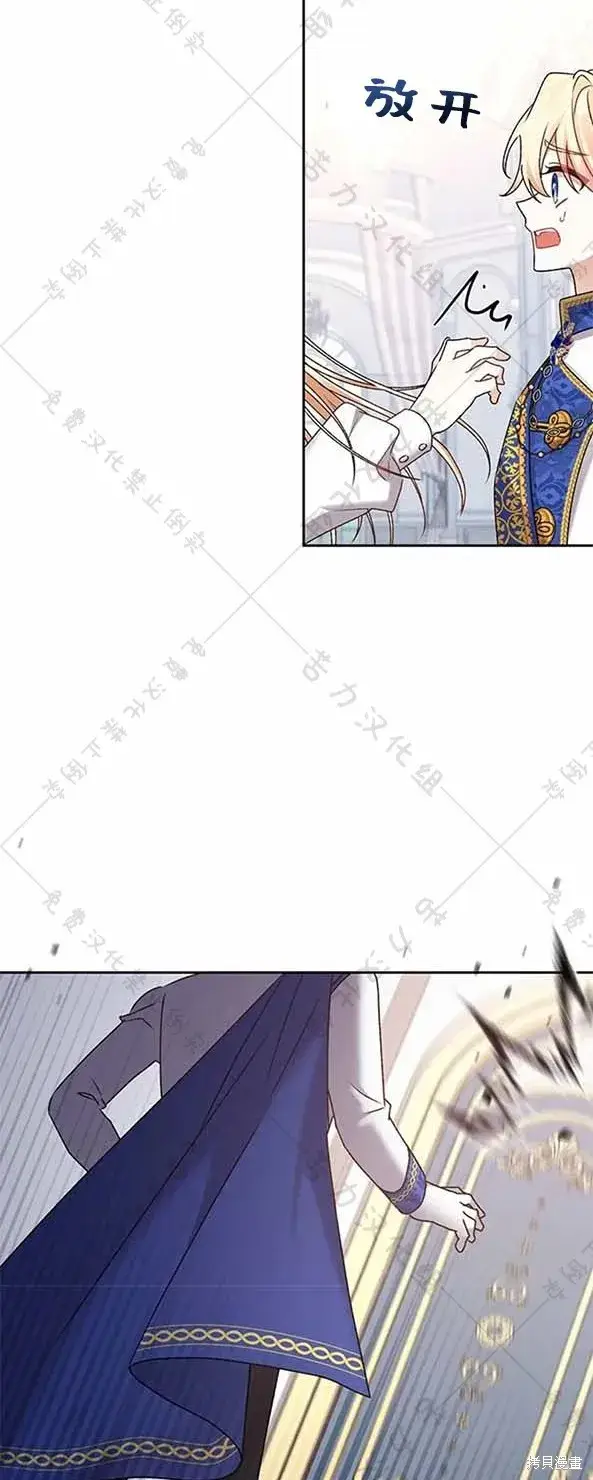 漫画《暴君想要善良地活着》第6话第6张图