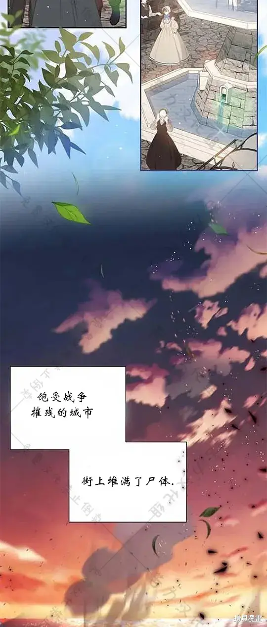 漫画《暴君想要善良地活着》第6话第60张图