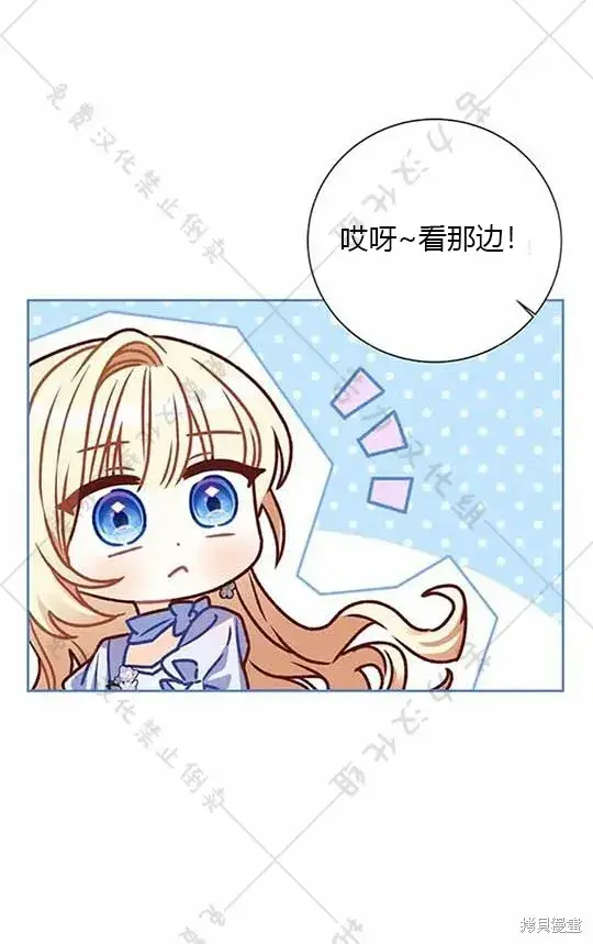 漫画《暴君想要善良地活着》第6话第63张图
