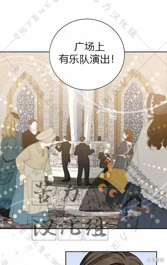 漫画《暴君想要善良地活着》第6话第64张图