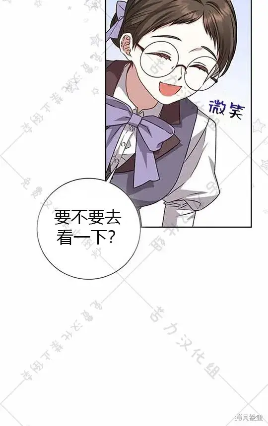 漫画《暴君想要善良地活着》第6话第65张图