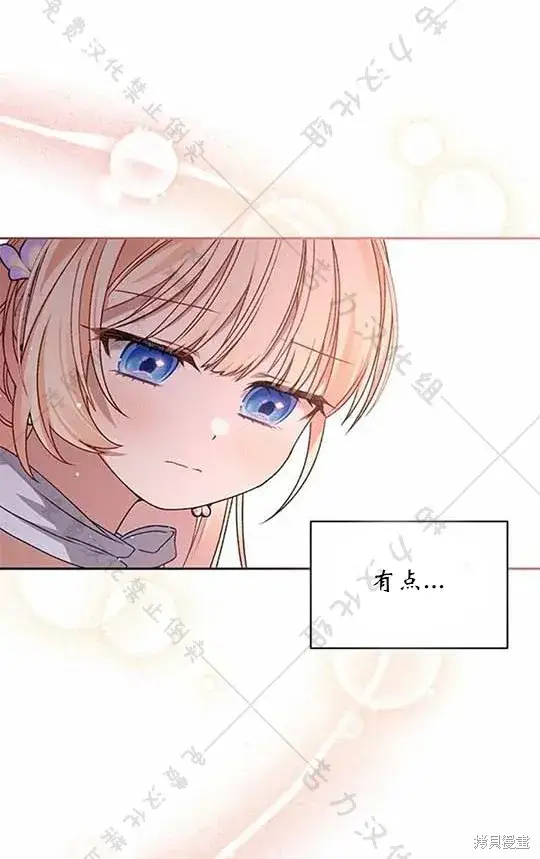 漫画《暴君想要善良地活着》第6话第66张图