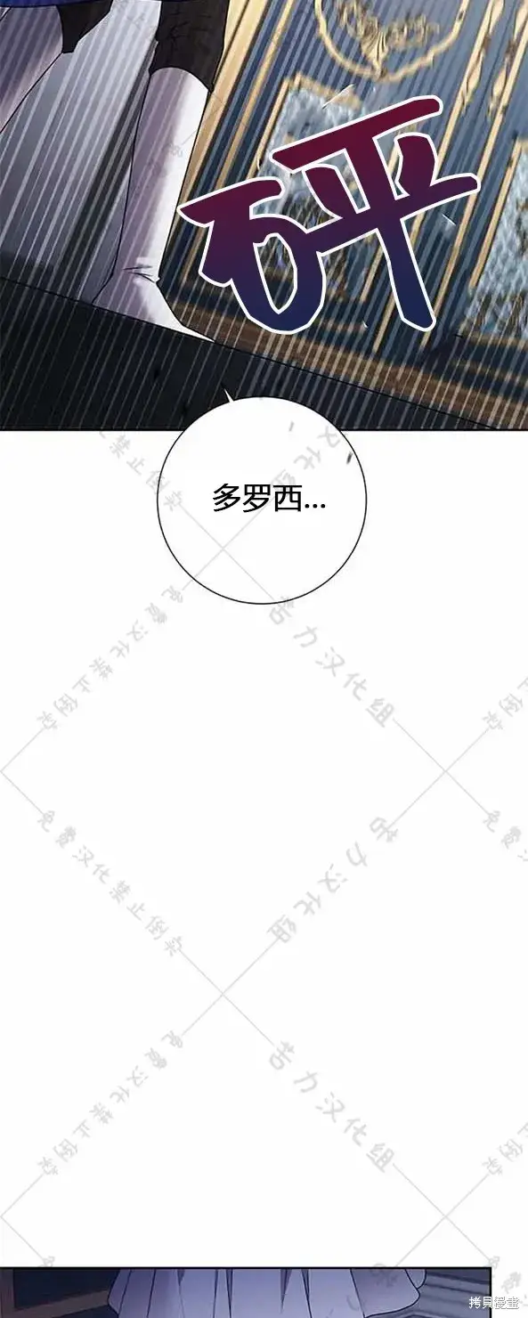 漫画《暴君想要善良地活着》第6话第7张图