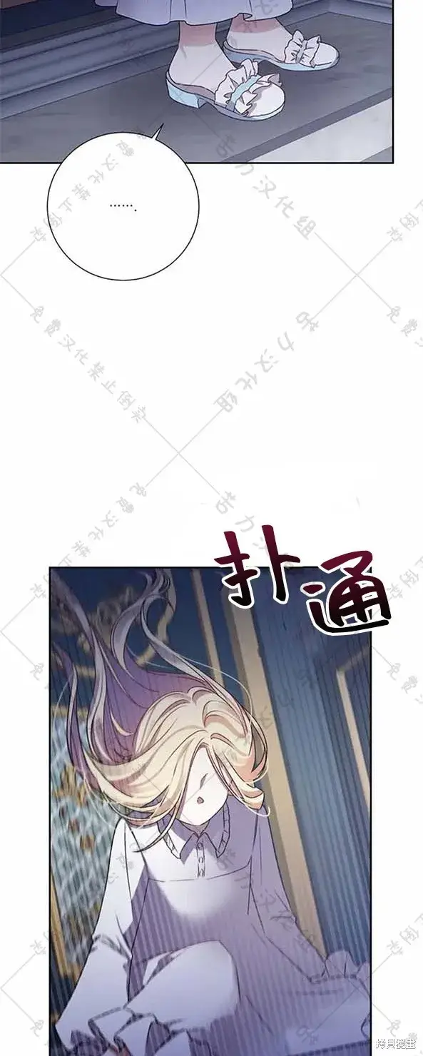 漫画《暴君想要善良地活着》第6话第8张图