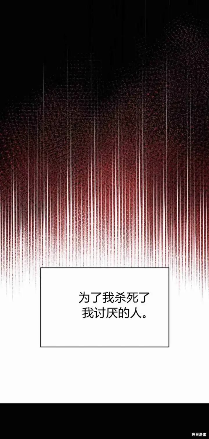 漫画《暴君想要善良地活着》第11话第10张图