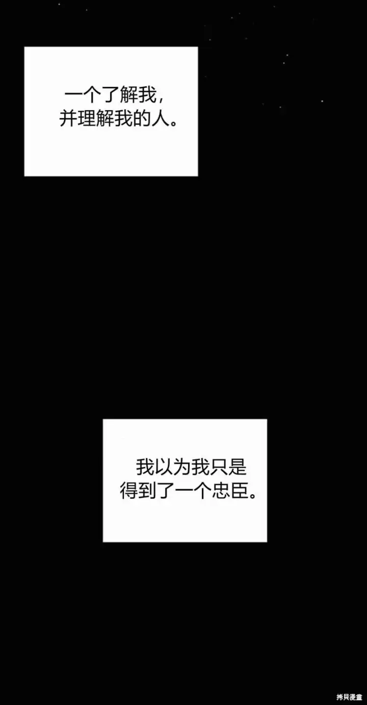漫画《暴君想要善良地活着》第11话第12张图