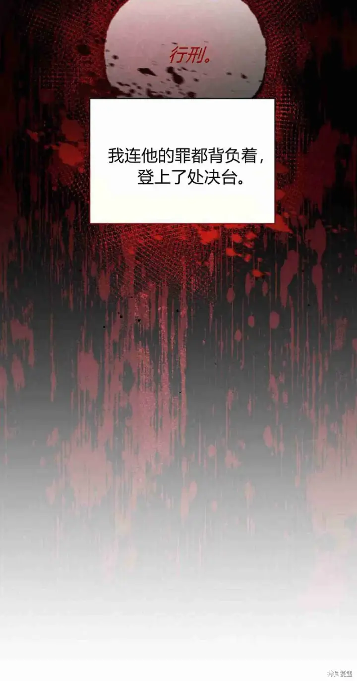 漫画《暴君想要善良地活着》第11话第20张图